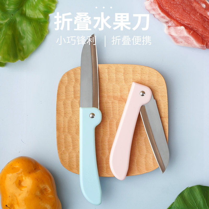 鄂城折叠水果刀