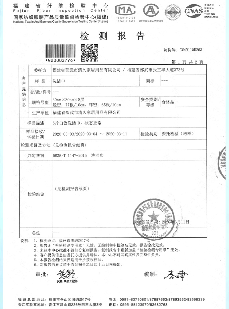 鄂城荣誉证书